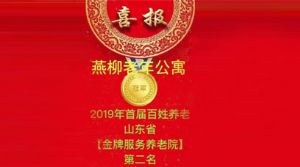 山東眾佳醫(yī)療攜手共創(chuàng)眾家品質(zhì)生活！