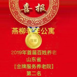 山東眾佳醫(yī)療攜手共創(chuàng)眾家品質(zhì)生活！